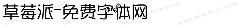 草莓派字体转换