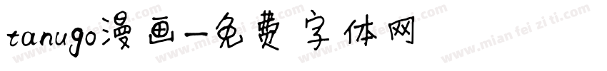 tanugo漫画字体转换