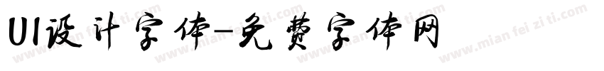 UI设计字体字体转换
