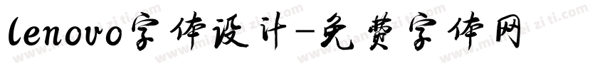 lenovo字体设计字体转换