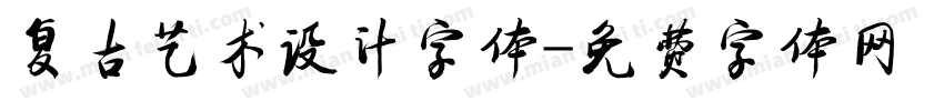 复古艺术设计字体字体转换