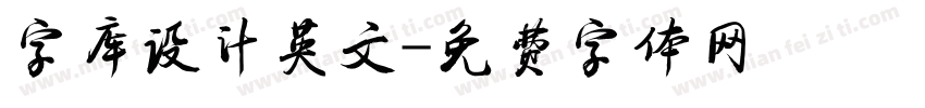 字库设计英文字体转换