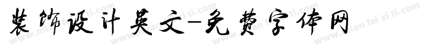 装饰设计英文字体转换