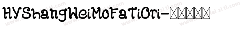 HYShangWeiMoFaTiOri字体转换