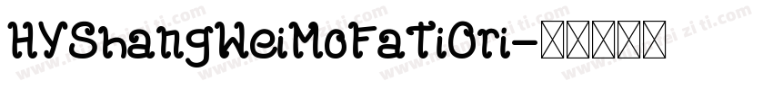 HYShangWeiMoFaTiOri字体转换