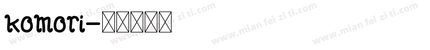 komori字体转换