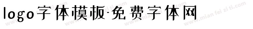 logo字体模板字体转换