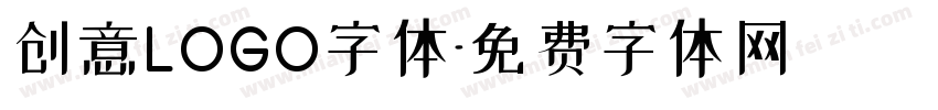 创意LOGO字体字体转换