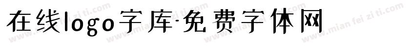 在线logo字库字体转换