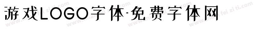 游戏LOGO字体字体转换