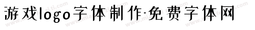 游戏logo字体制作字体转换
