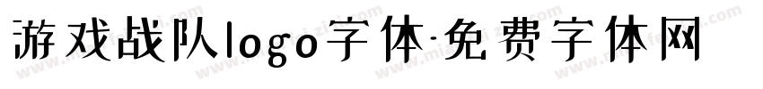 游戏战队logo字体字体转换