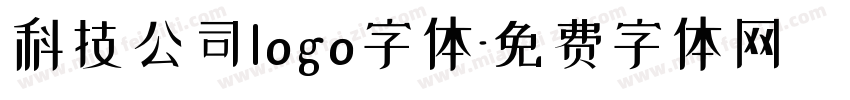 科技公司logo字体字体转换