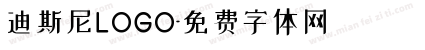 迪斯尼LOGO字体转换