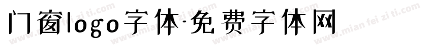 门窗logo字体字体转换