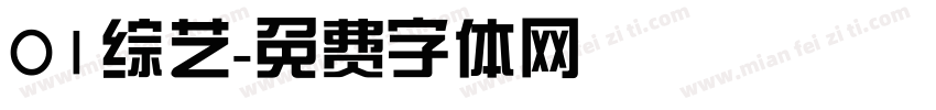 01综艺字体转换