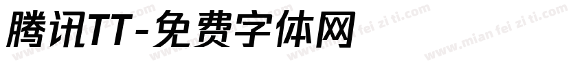 腾讯TT字体转换