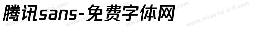 腾讯sans字体转换