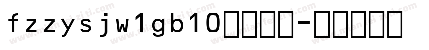 fzzysjw1gb10字体下载字体转换