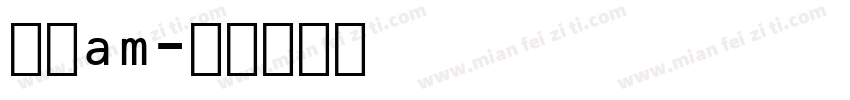 条形am字体转换