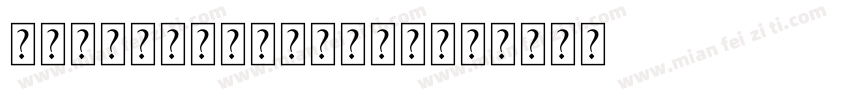 IImogenAgnes字体字体转换