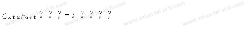 CuteFont手机版字体转换