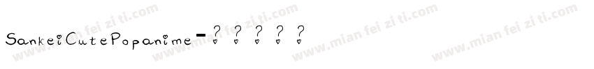 SankeiCutePopanime字体转换