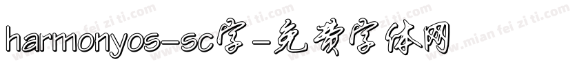 harmonyos-sc字字体转换