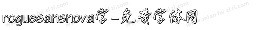 roguesansnova字字体转换