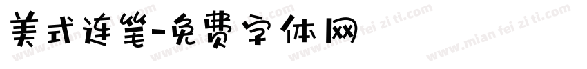 美式连笔字体转换