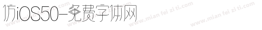 仿iOS50字体转换