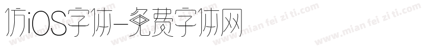 仿iOS字体字体转换