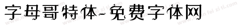 字母哥特体字体转换
