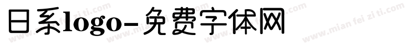日系logo字体转换