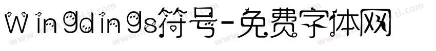 Wingdings符号字体转换