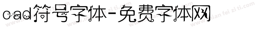 cad符号字体字体转换