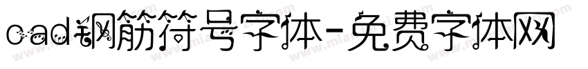 cad钢筋符号字体字体转换