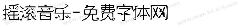 摇滚音乐字体转换