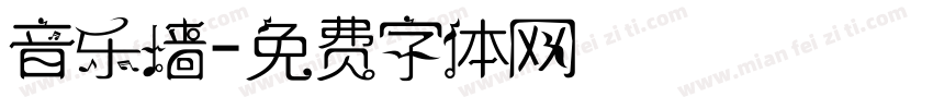 音乐墙字体转换