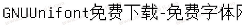 GNUUnifont免费下载字体转换
