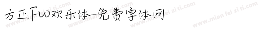 方正FW欢乐体字体转换