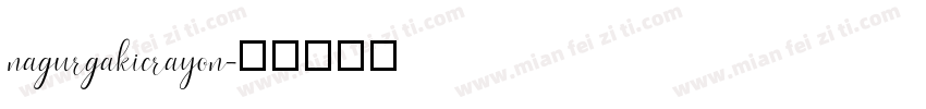 nagurgakicrayon字体转换