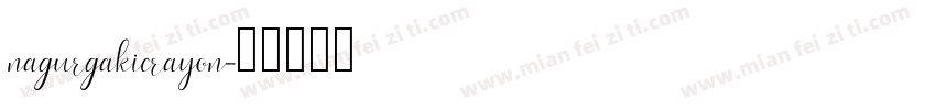 nagurgakicrayon字体转换