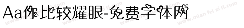 Aa你比较耀眼字体转换
