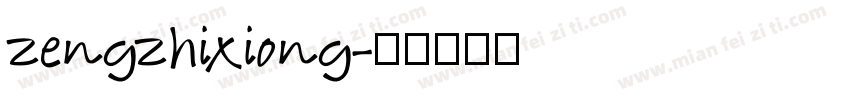 zengzhixiong字体转换
