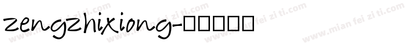 zengzhixiong字体转换