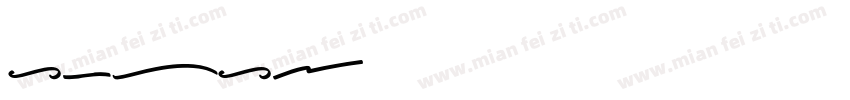 Swash字体转换