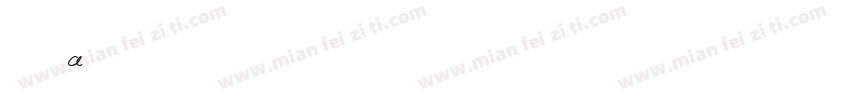 怀素a字体转换