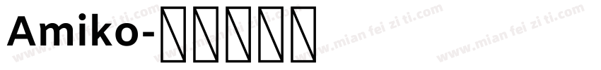 Amiko字体转换