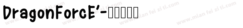 DragonForcE’字体转换